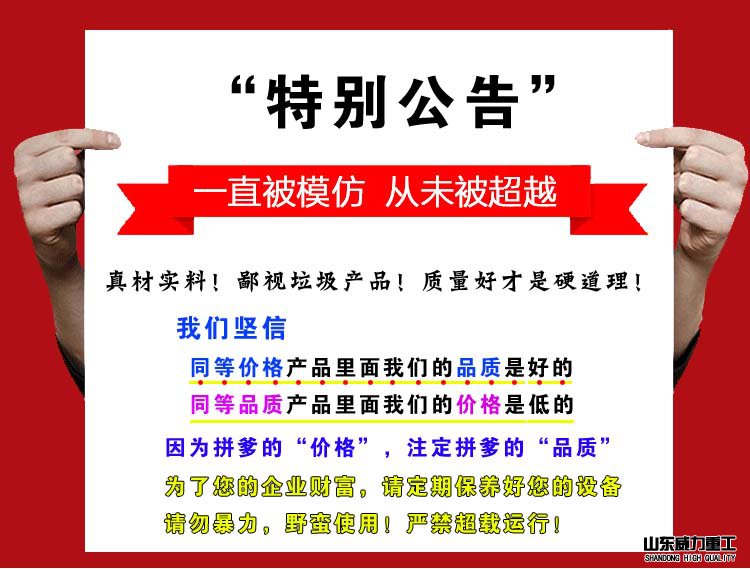 液壓機(jī)廠家說明