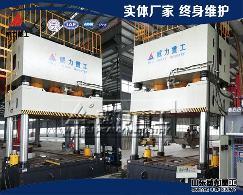 模壓成型機(jī)