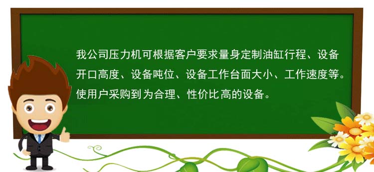 液壓機(jī)型號(hào)齊全可定制