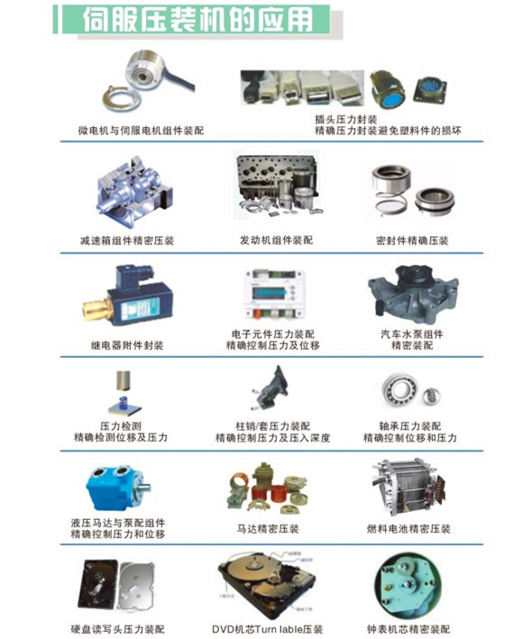 壓裝液壓機