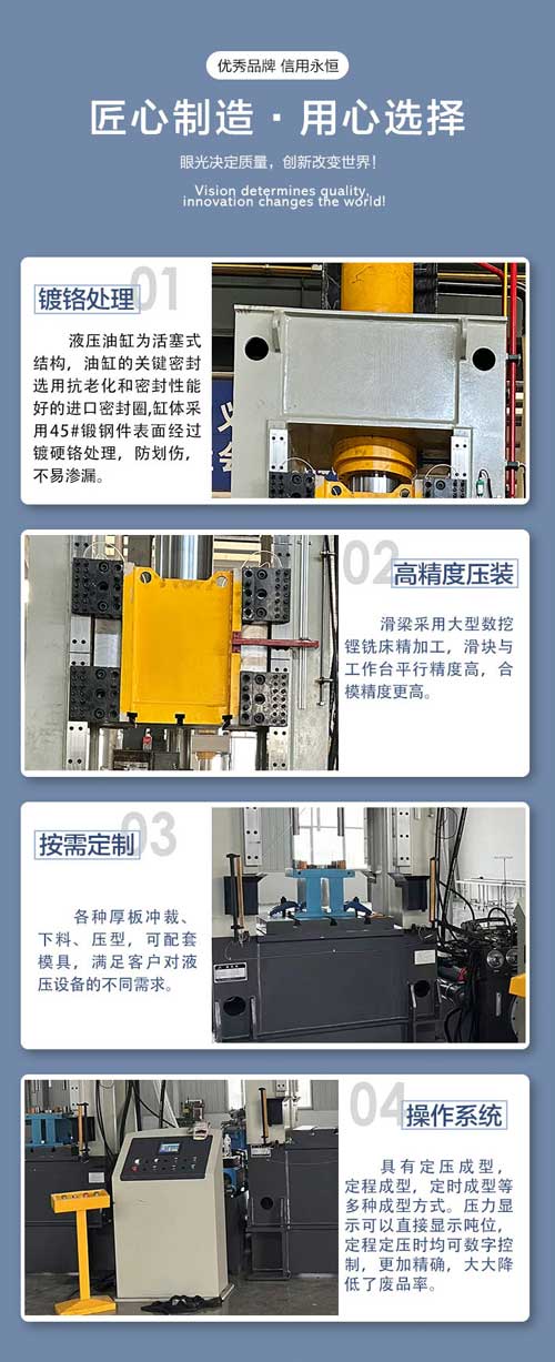 200噸框架式液壓機(jī)