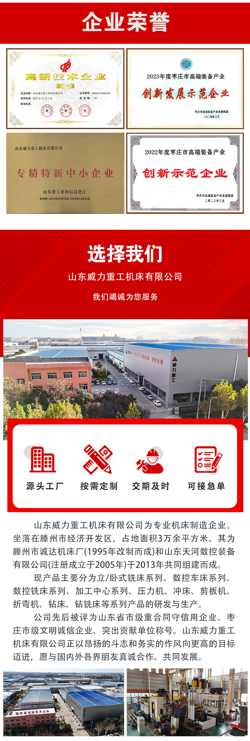 315噸液壓機實體廠家