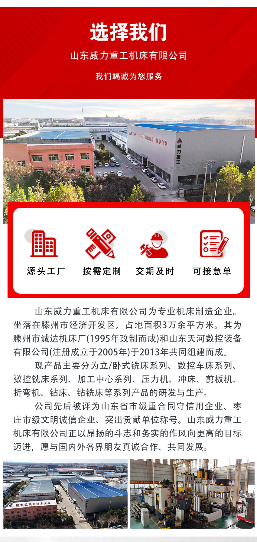 液壓機廠家